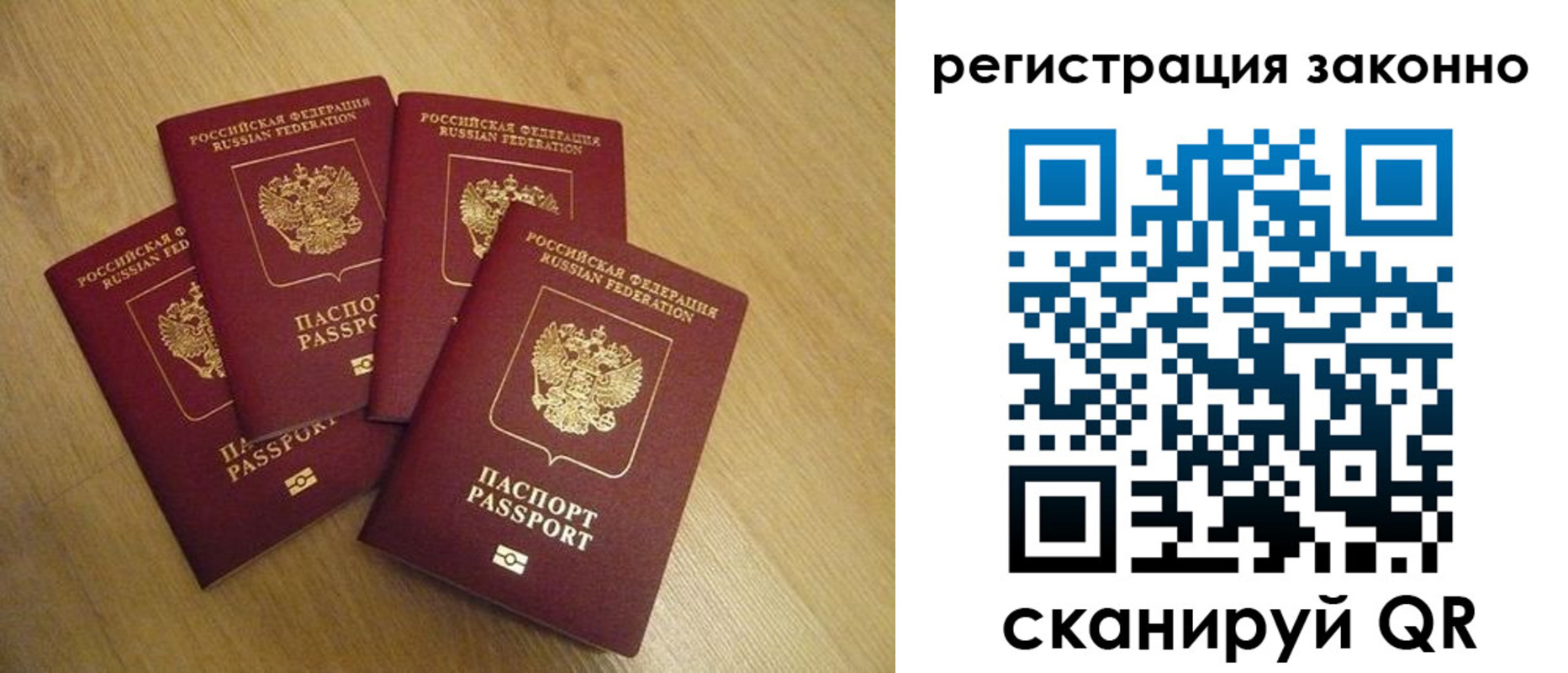 временная регистрация в квартире в Рассказово