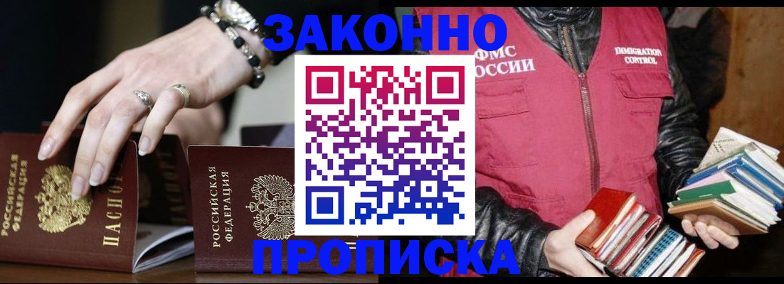 временная регистрация 2025 в Рассказово