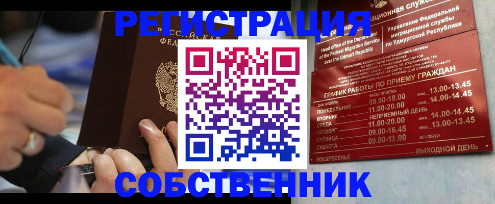 временная регистрация адрес в Рассказово