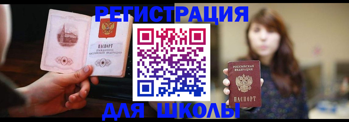 прописка паспорт в Рассказово